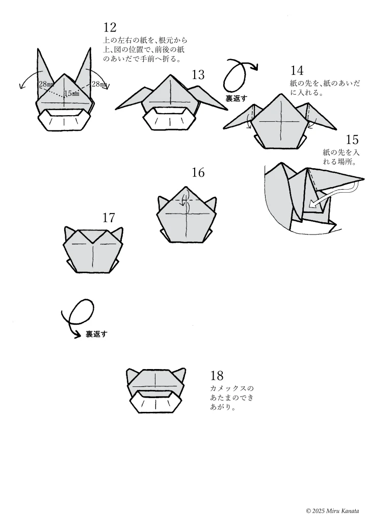 カメックス2
