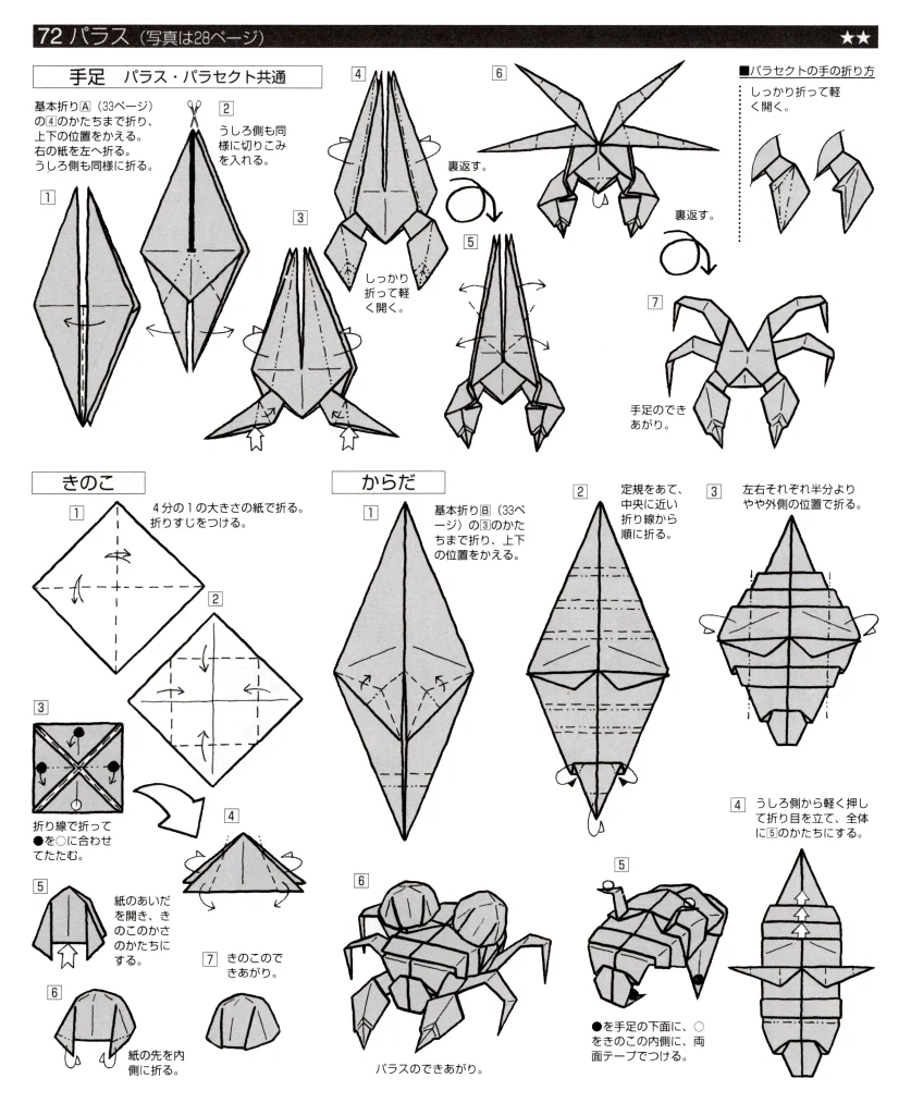 パラスbook