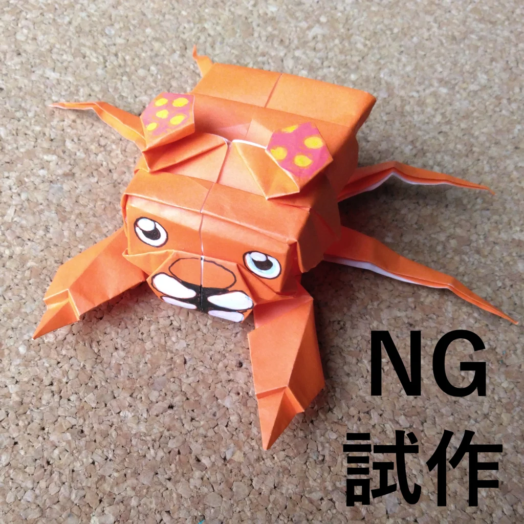 パラスNG試作品