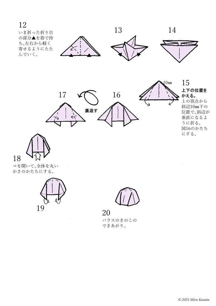 パラス9