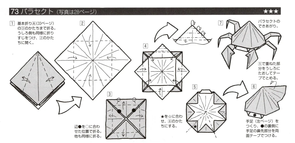 パラセクトbook1