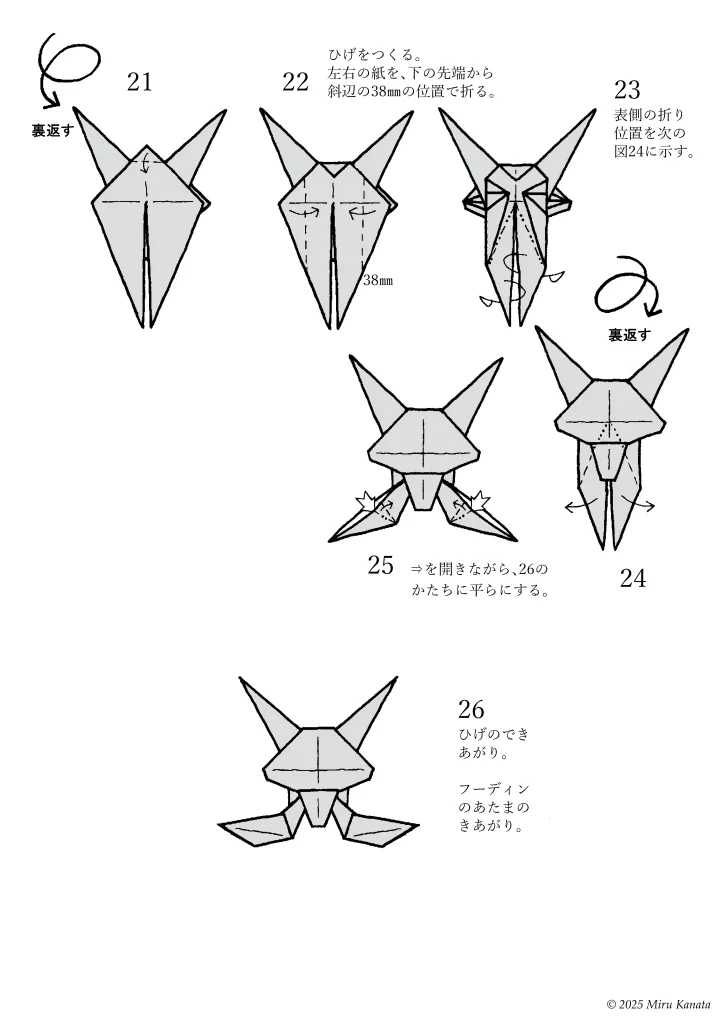フーディン3