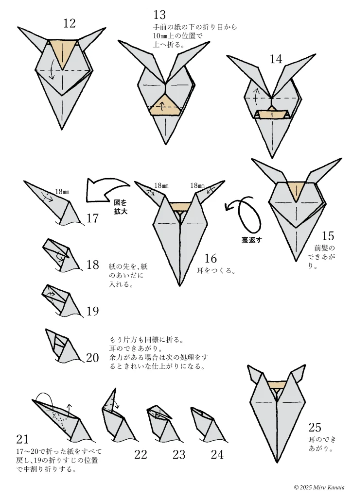 ポニータ2