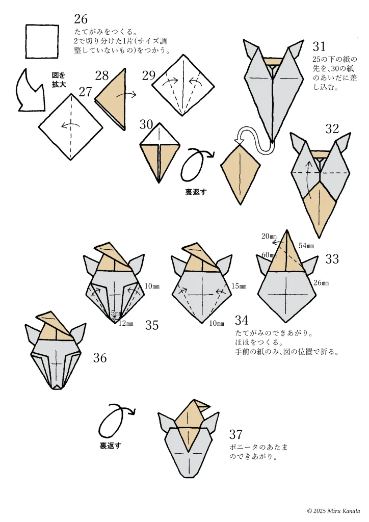ポニータ3