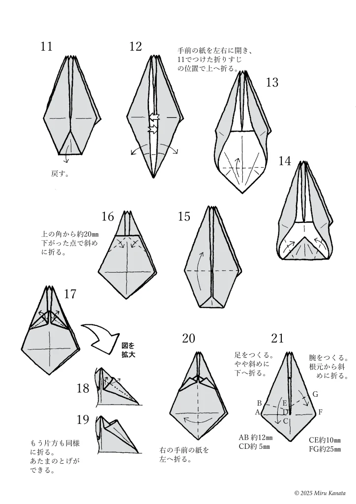 ゲンガー2