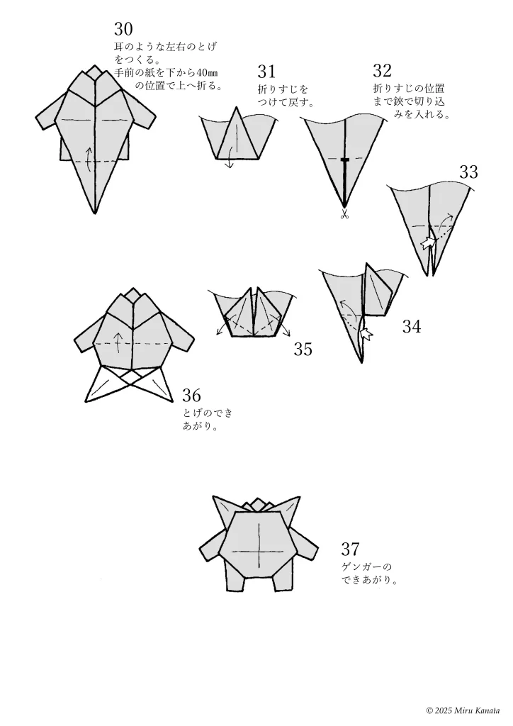 ゲンガー4