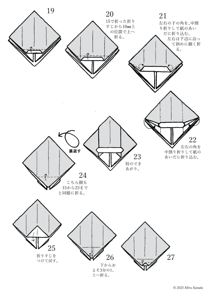 ウツドン(初号)3