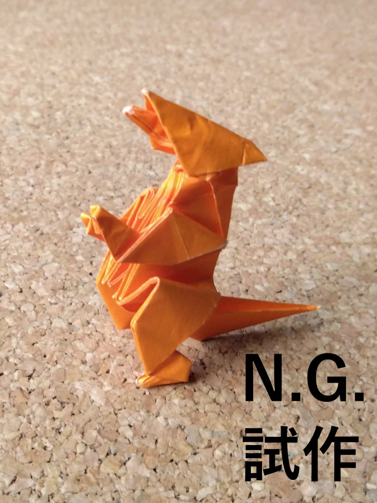 ヒトカゲNG試作1