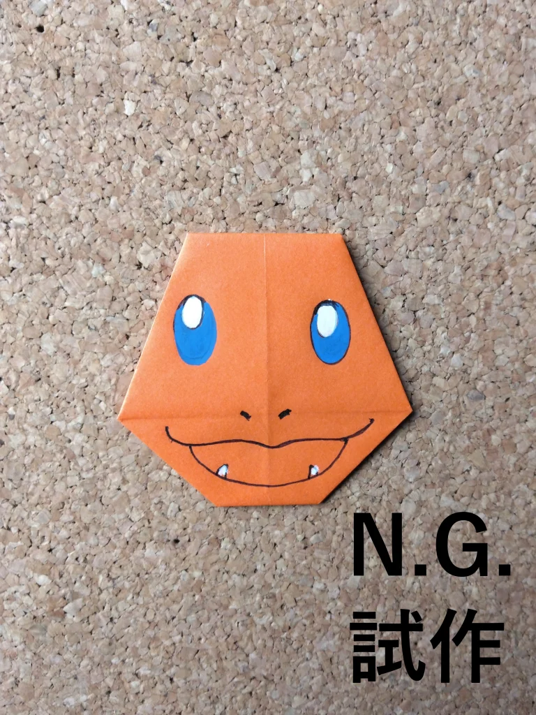 ヒトカゲNG試作2