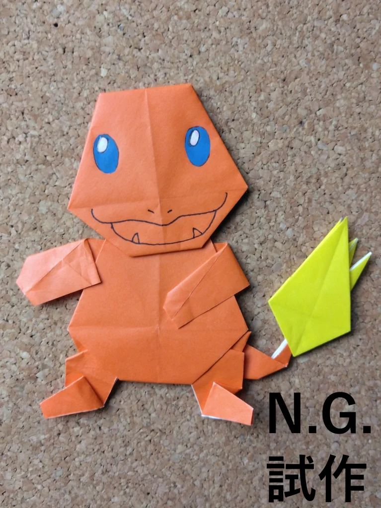 ヒトカゲNG試作3