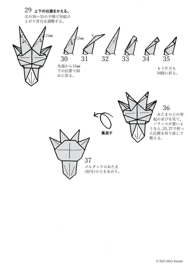 ゴルダックのあたま4