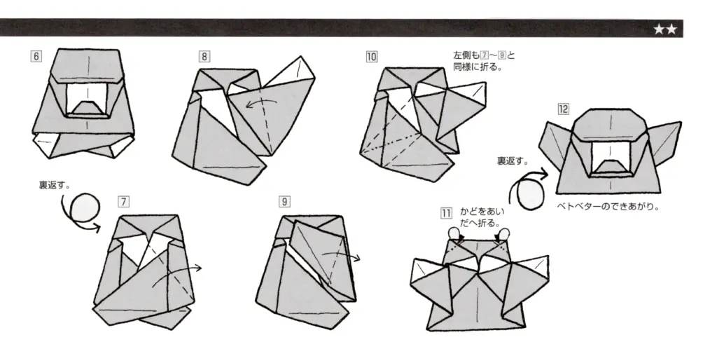 ベトベターbook2
