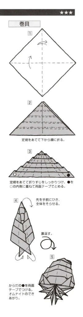 オムナイトbook2