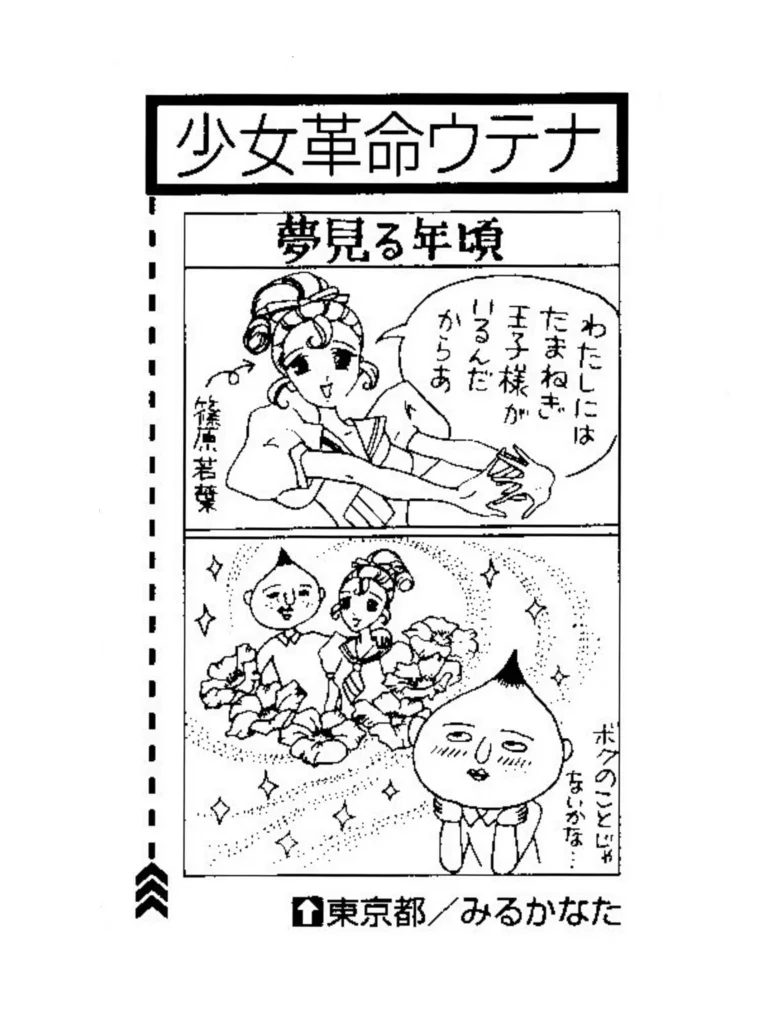 ps-2001/01-1