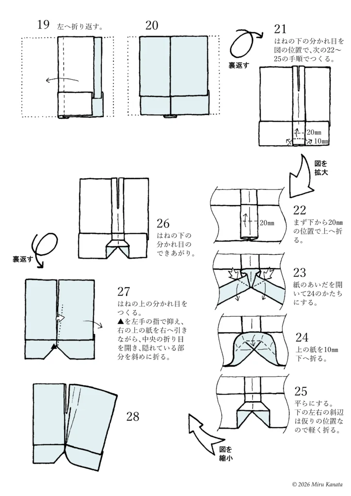 バタフリー02はね3