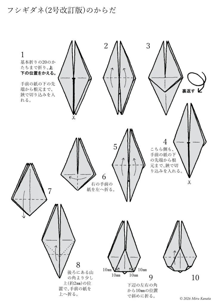 フシギダネ31