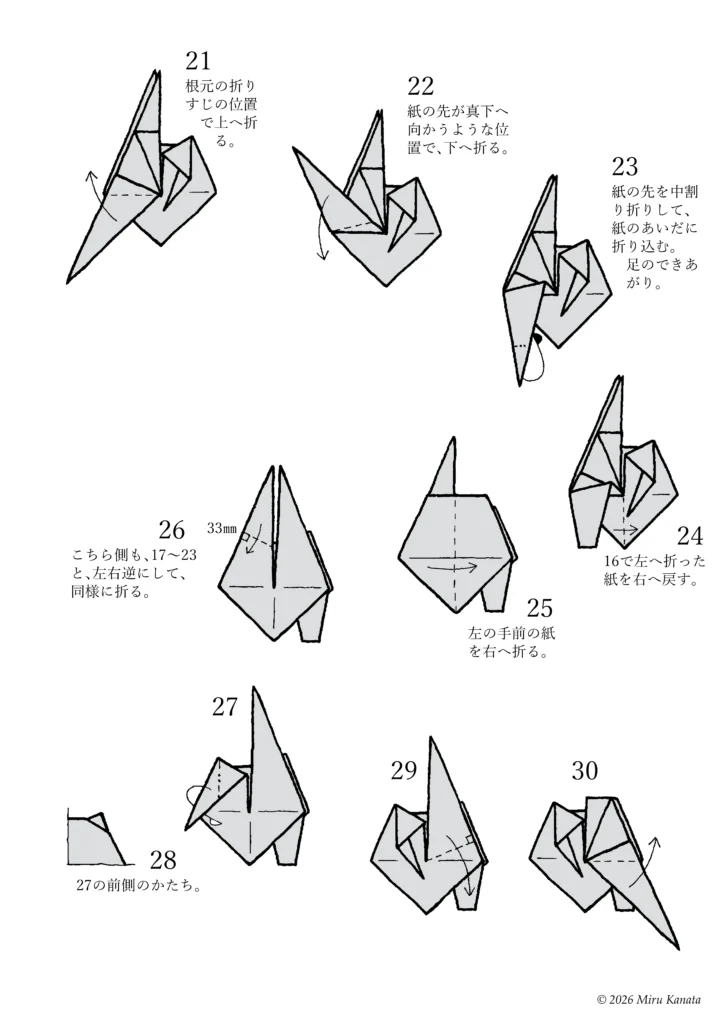 フシギダネ33