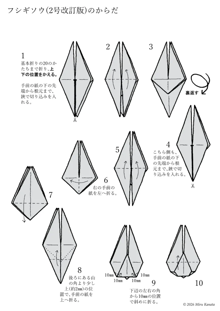 フシギソウ02-1