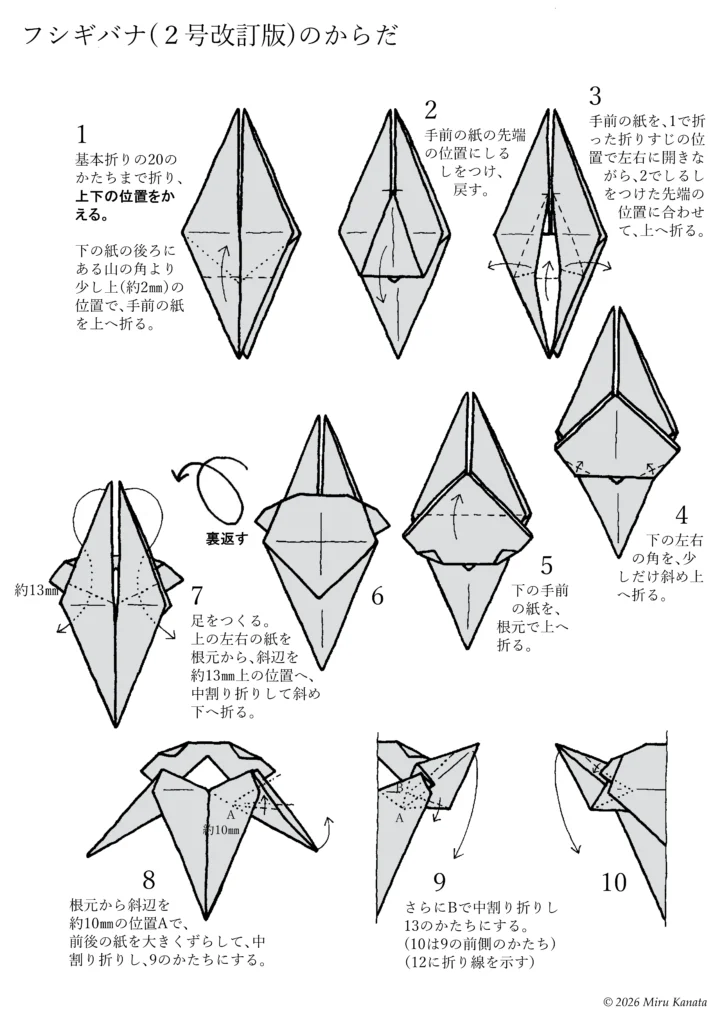 フシギバナ21