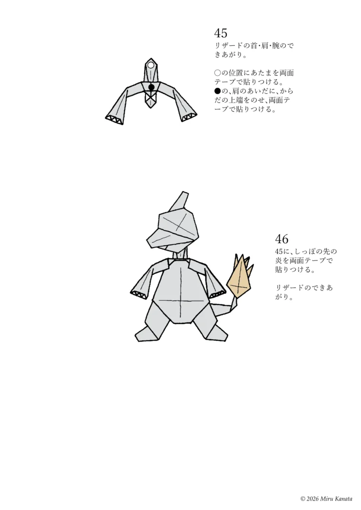 リザード10