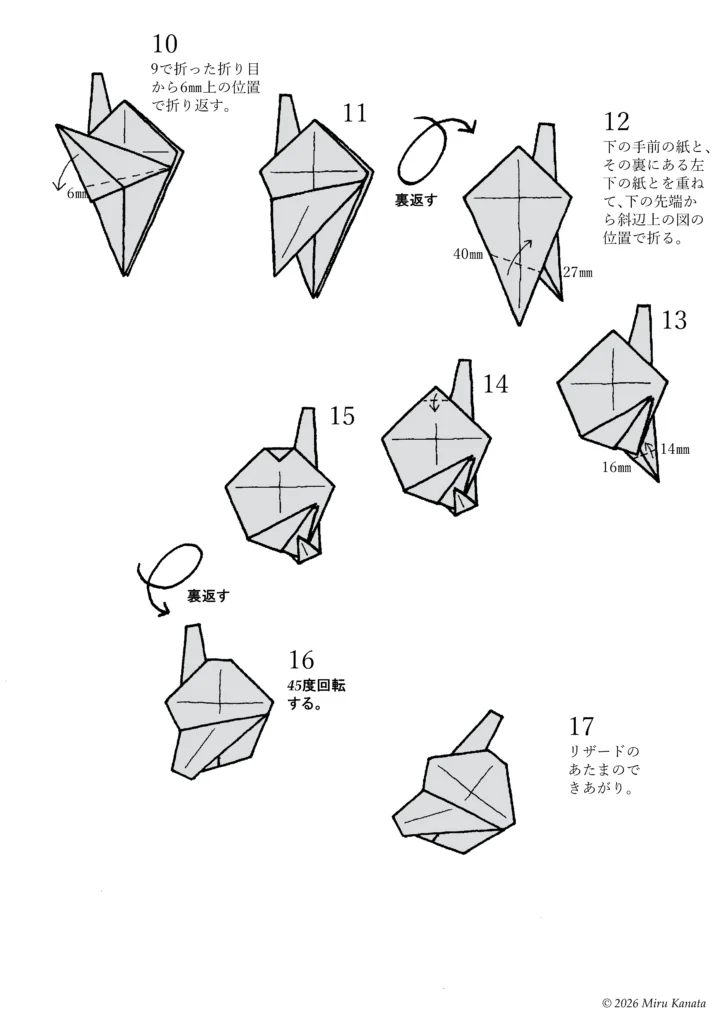 リザード4