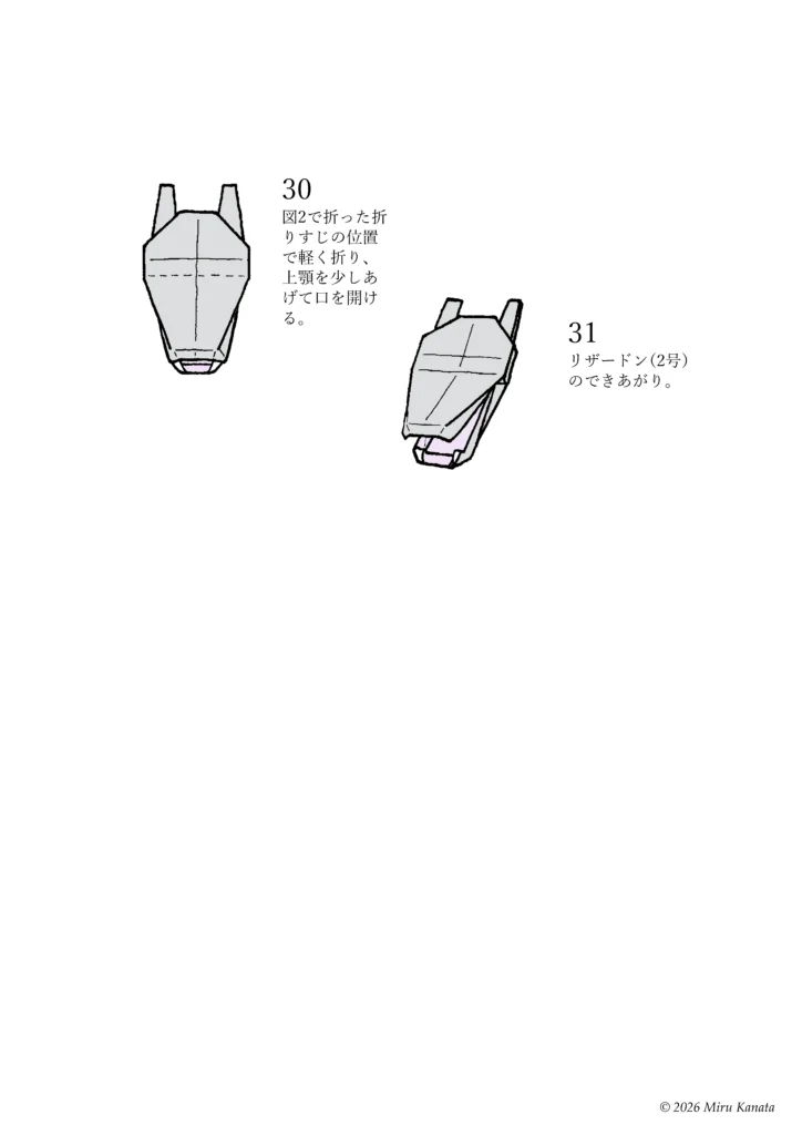 リザードン02-4