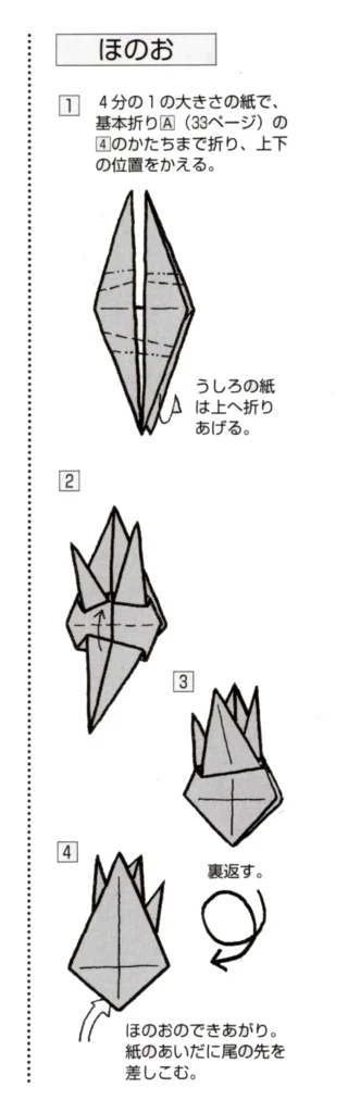 リザードンbook2