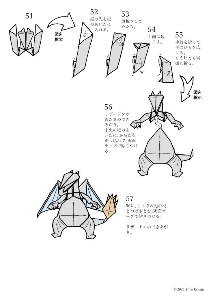 リザードン８