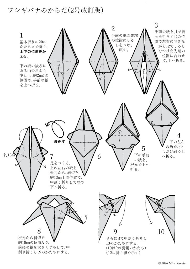 フシギバナ02-1
