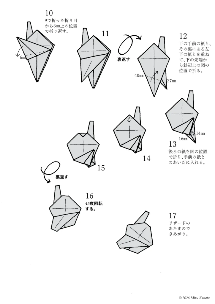 リザード4