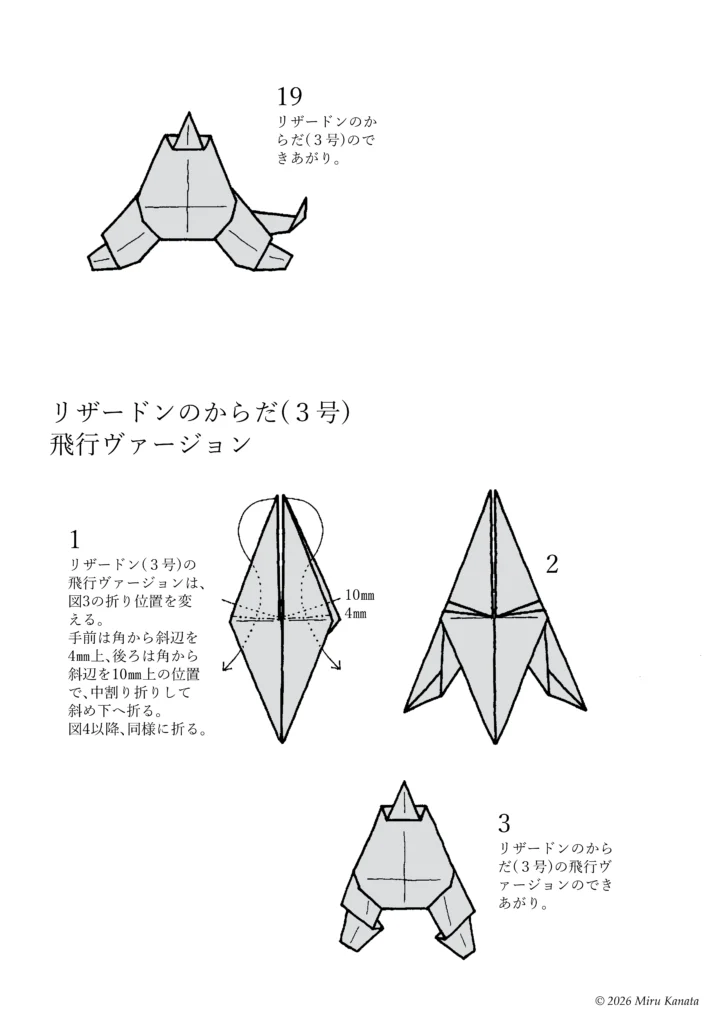 リザードン03-3