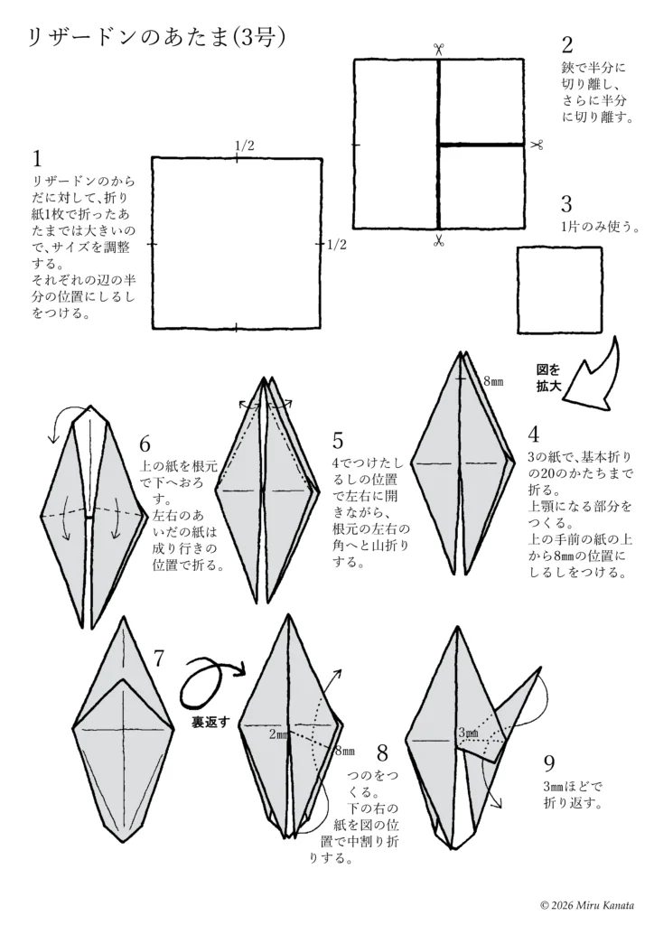 リザードン03-4