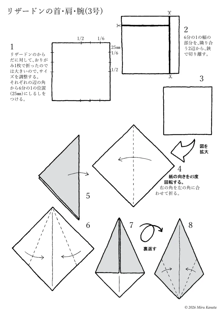 リザードン03-7