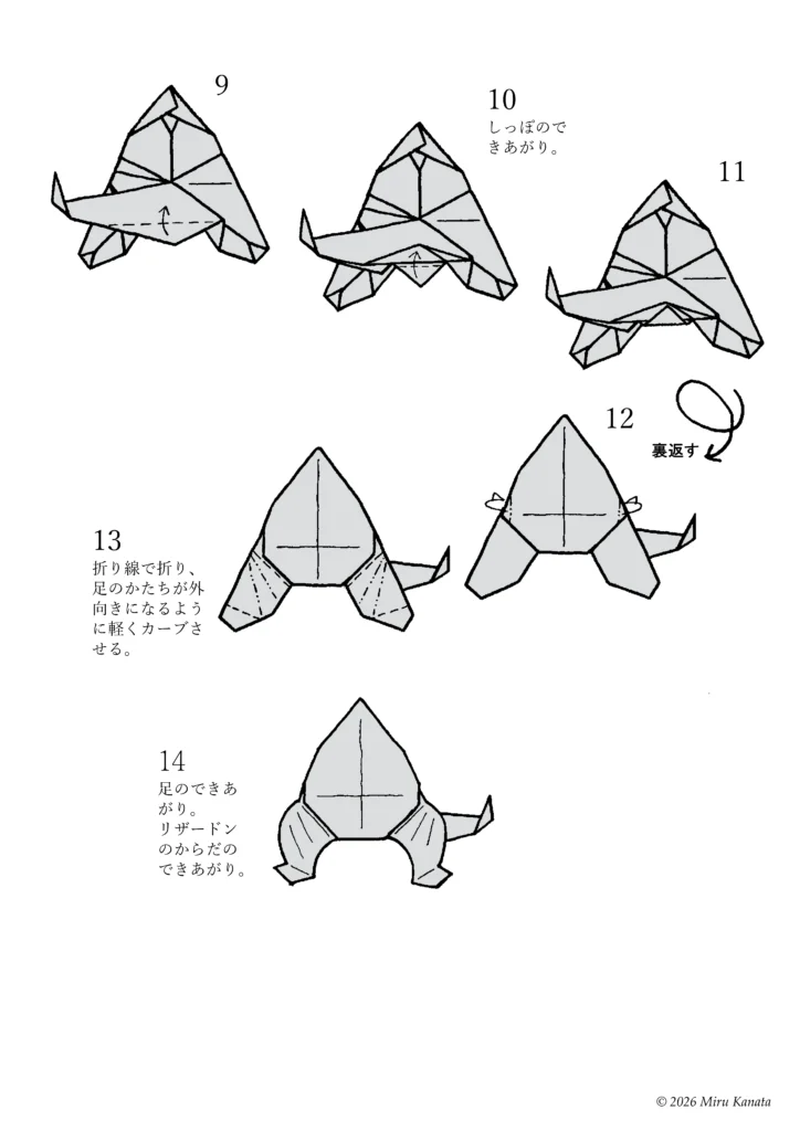 リザードン2
