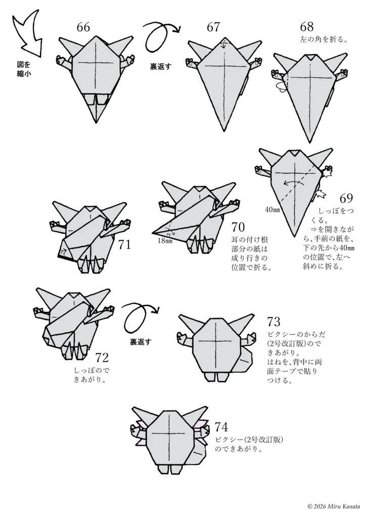 ピクシー7