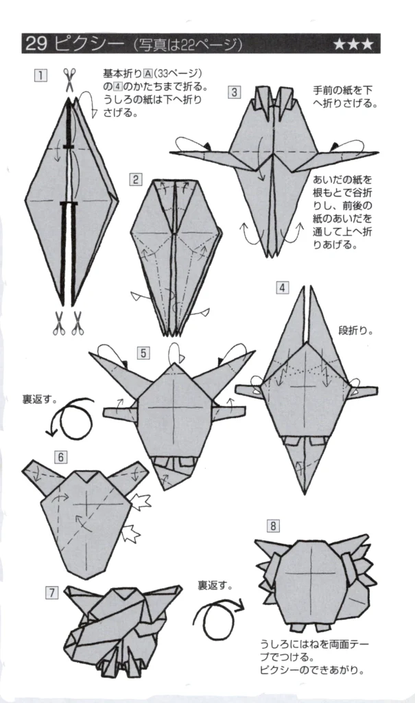 ピクシーbook