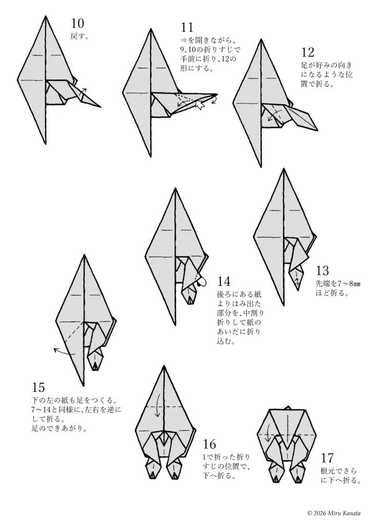 ナゾノクサb2