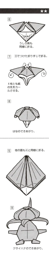 クサイハナbook2
