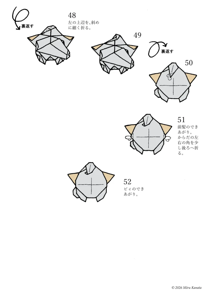 ピィ6