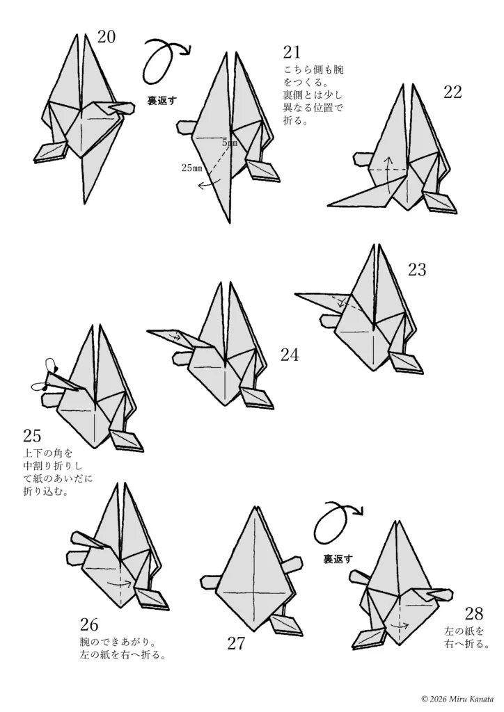 ラフレシア2号改訂版3