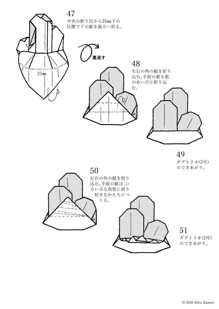ダグトリオ11
