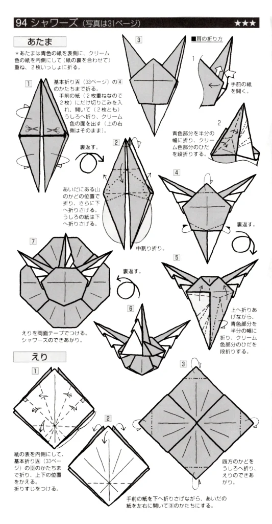 シャワーズbook