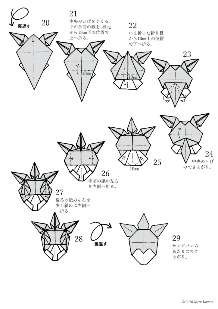 サンドパン3