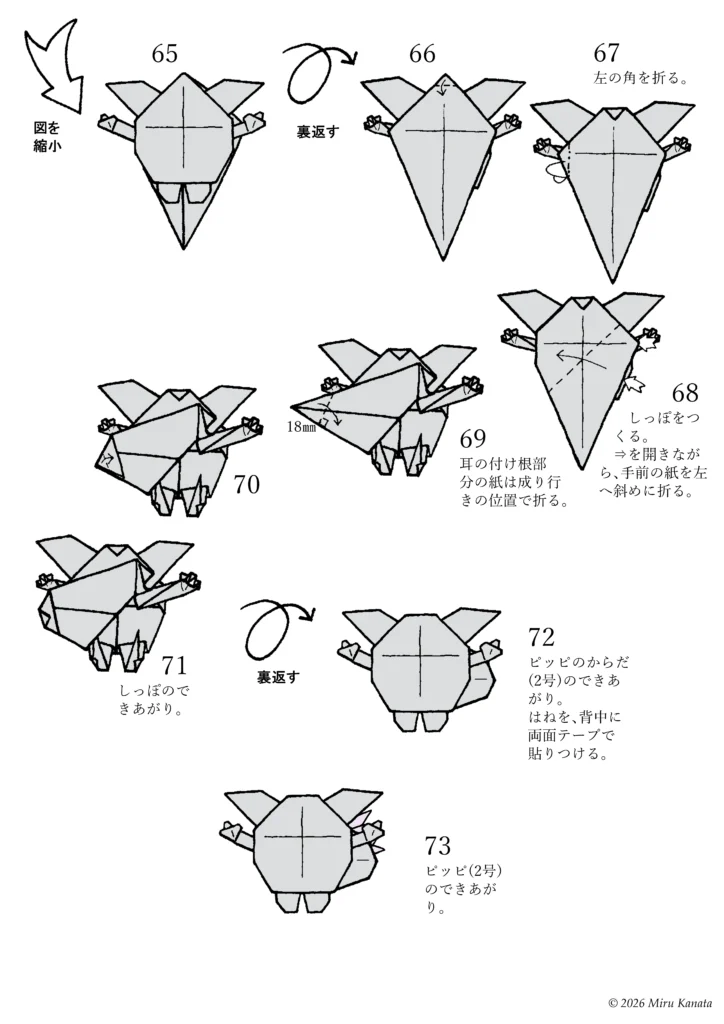 ピッピ7