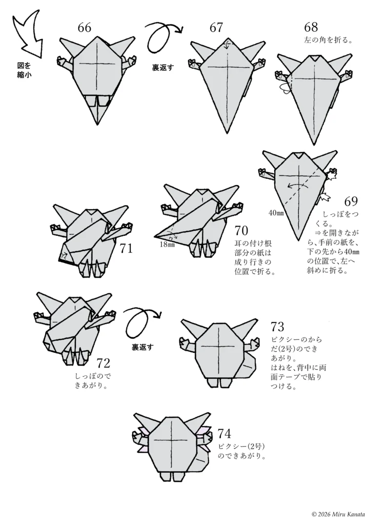 ピクシーｂ7