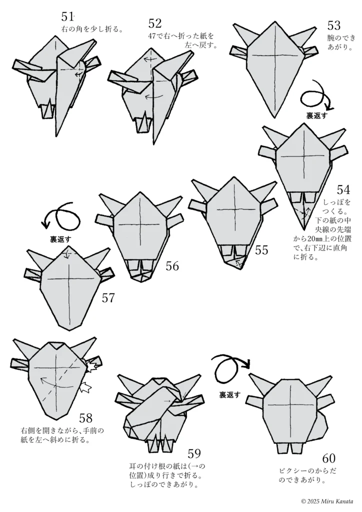 ピクシー6