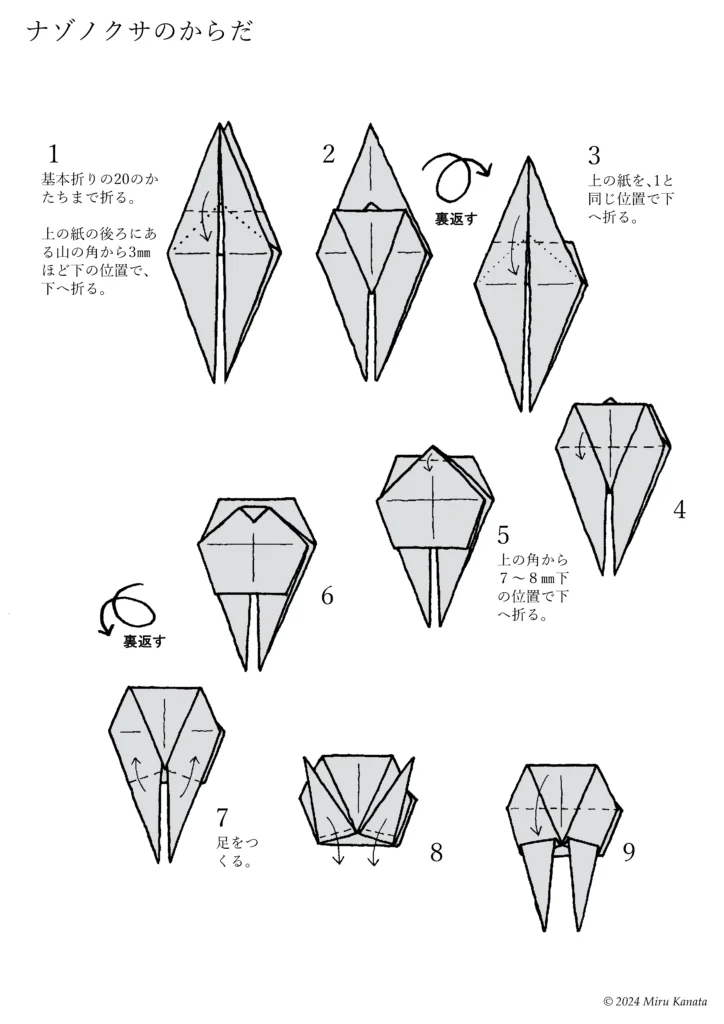 ナゾノクサa1