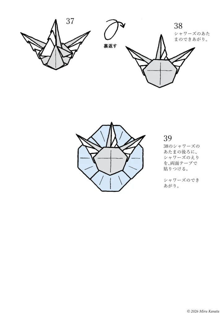 シャワーズ12