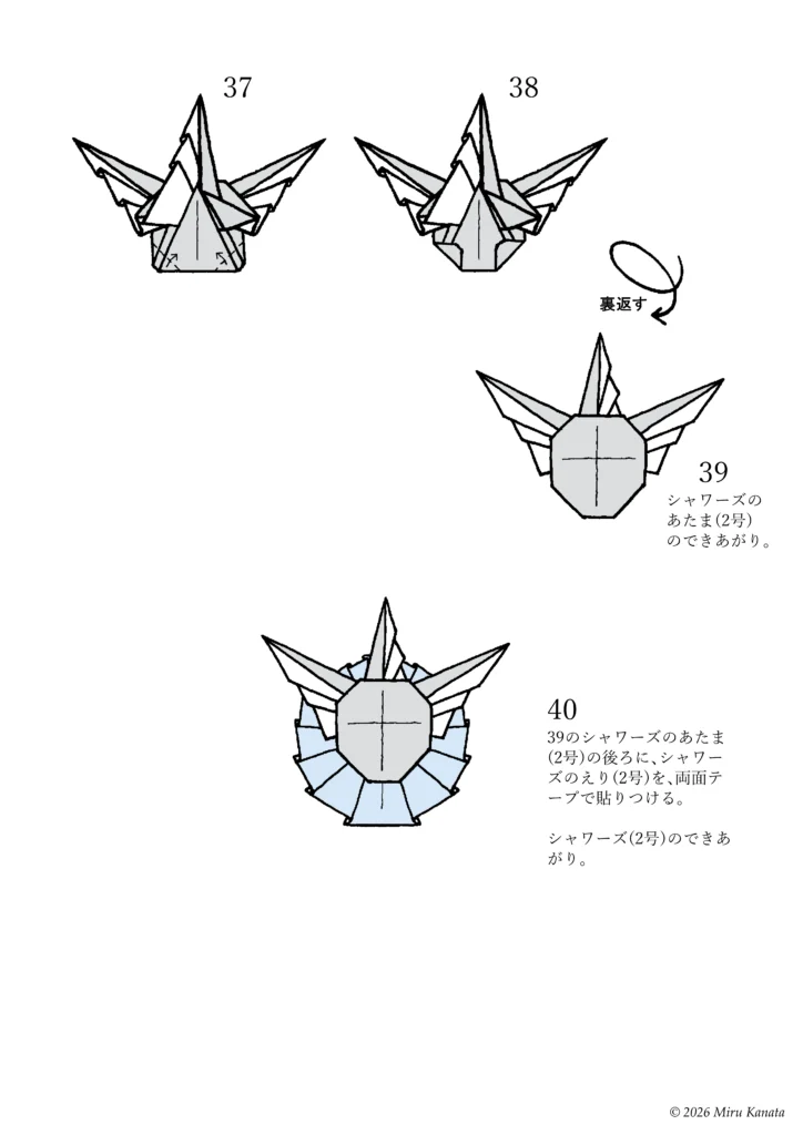 シャワーズ5