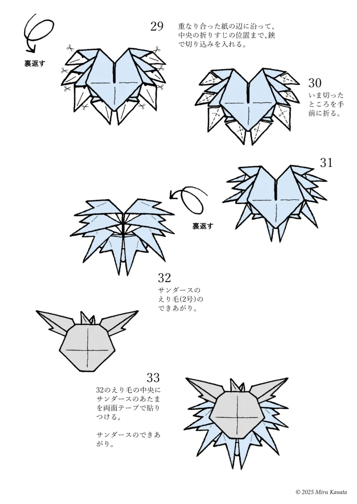 サンダース13